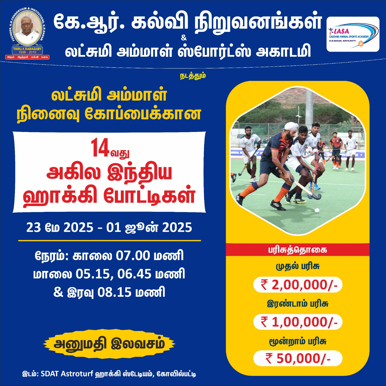 Lakshmi Ammal Memorial 14th  All India Hockey Tournament