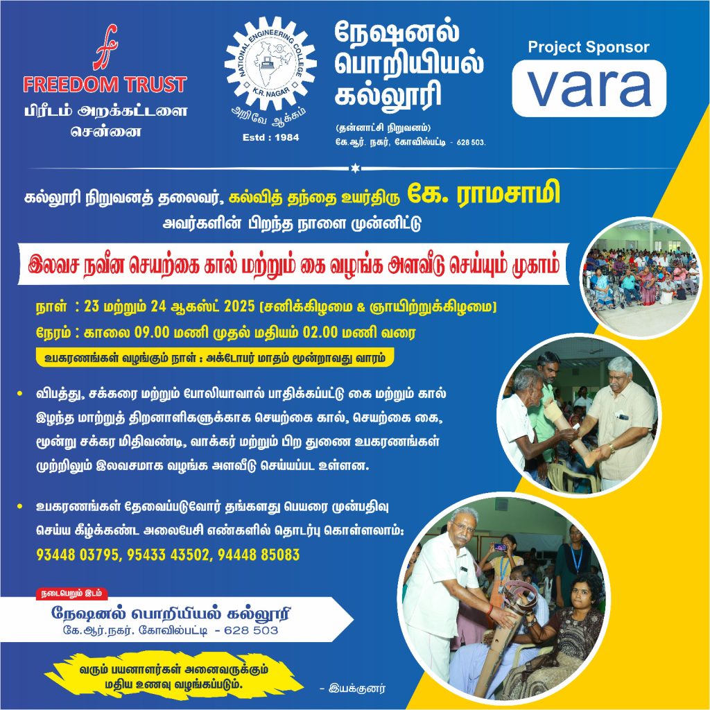 Measurement camp to provide free modern artificial legs and arms