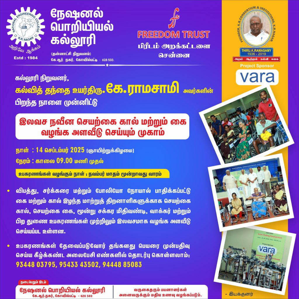 Measurement camp to provide free modern artificial legs and arms